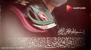 موزیک ویدئو مالک اشتر