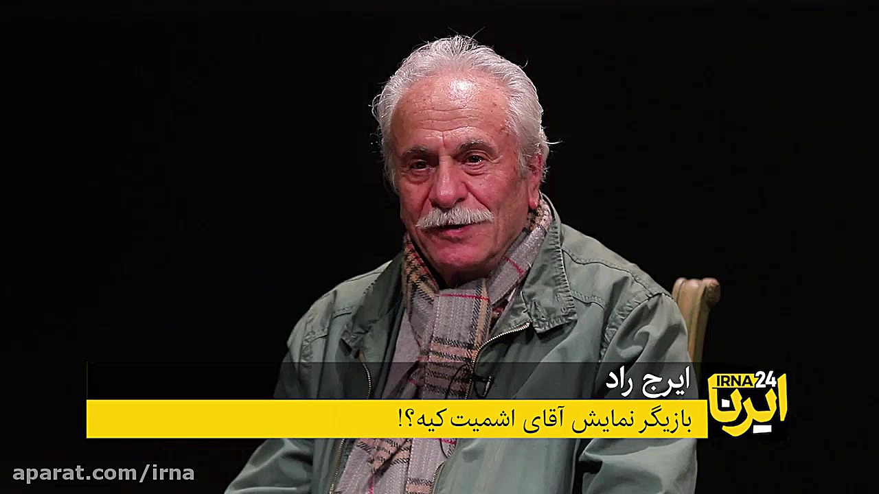 نمایش&laquo;&zwnj;آقای اشمیت ک...