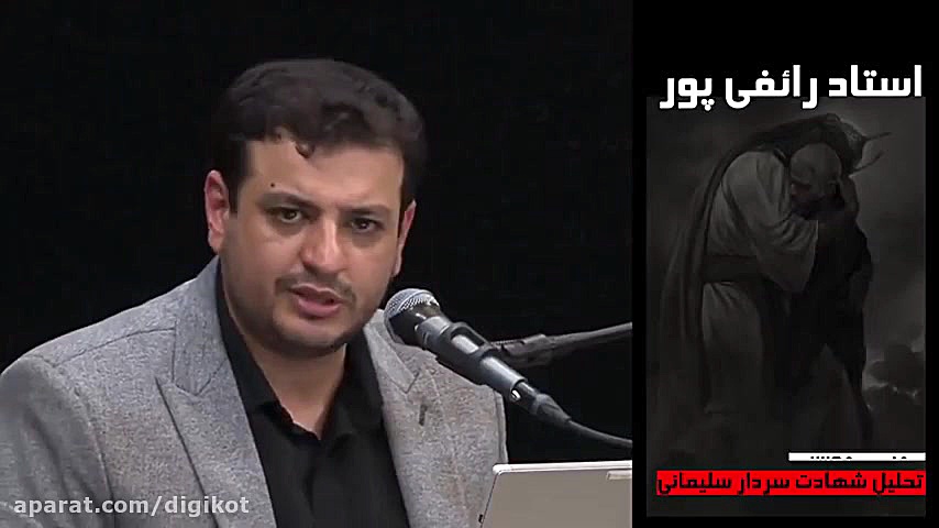 استاد رائفی پور  حمله موشکی شر...