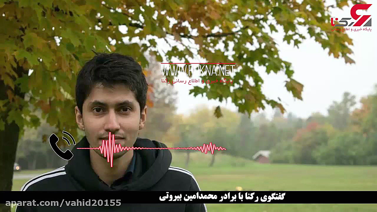 گفتگو با پدر آرش پورضرابی جانب...