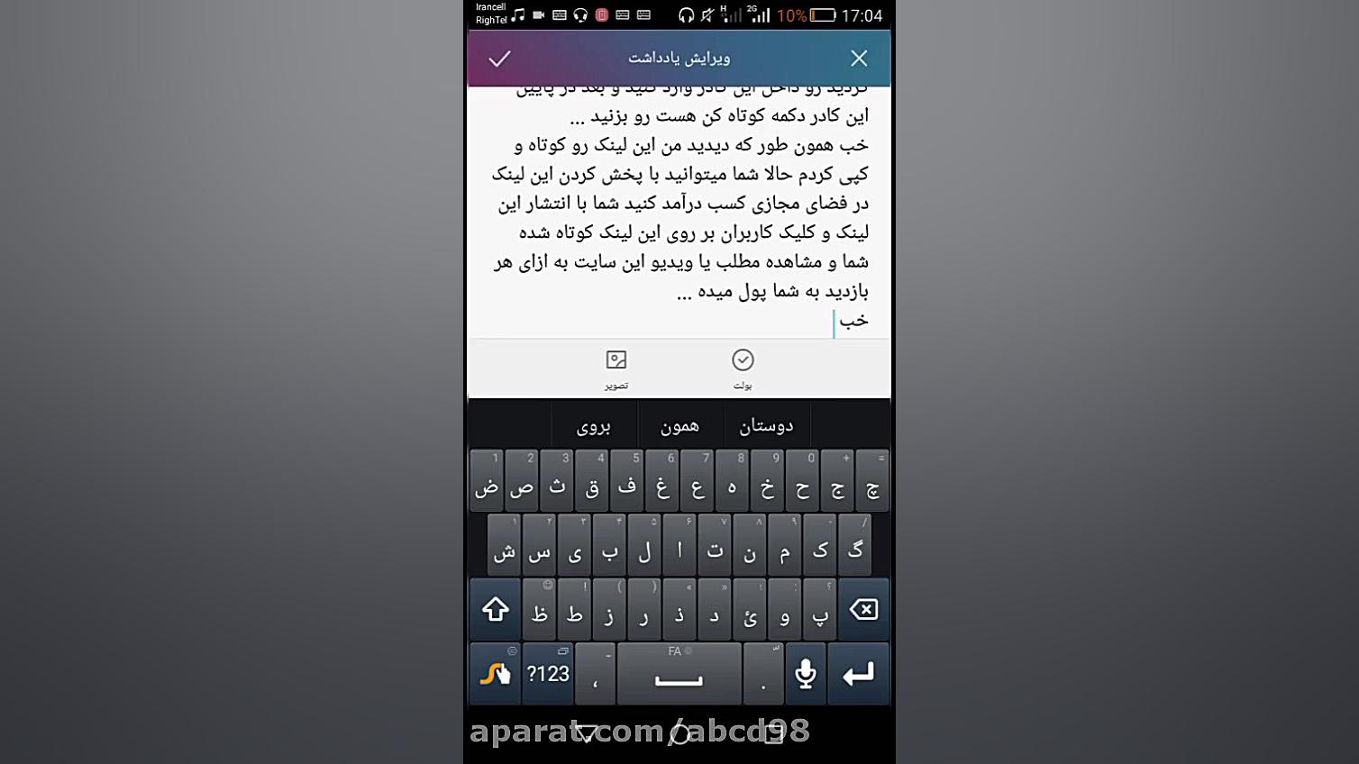 کسب درآمد از سایت کوتاه کننده...