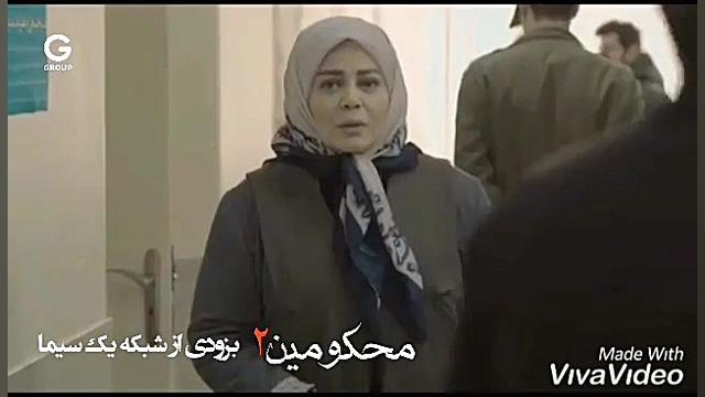 سریال &quot; محکومین ۲&quot;