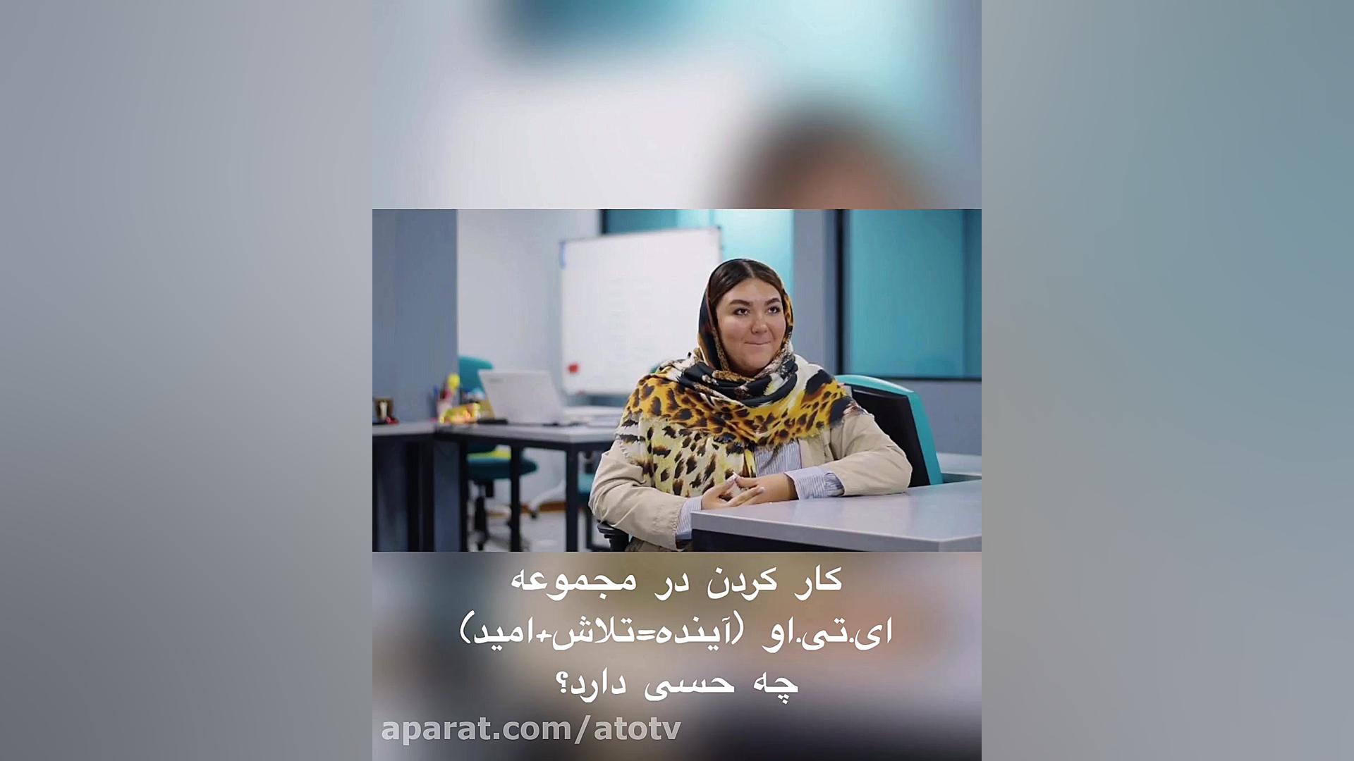 کار کردن در آی.تی.او چه شکلیه؟