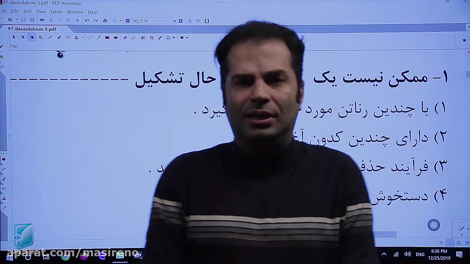 حل سوال  نیمسال اول دوازدهم