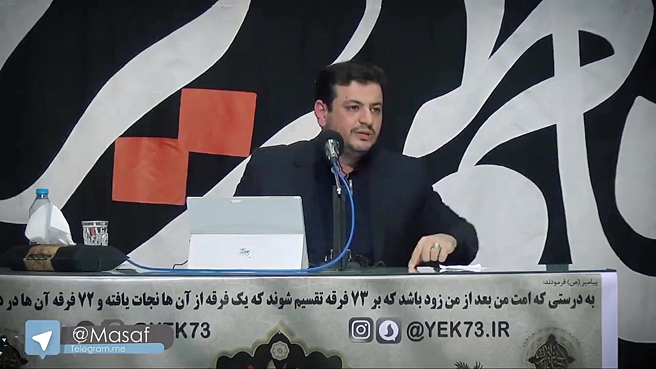 سخنرانی استاد رائفی پور : ماجر...