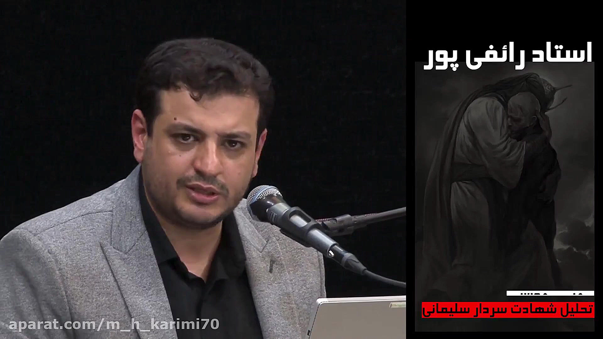 سخنرانی استاد رائفی پور حمله م...