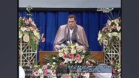 تلاوت &laquo;سوره نساء&raquo;...