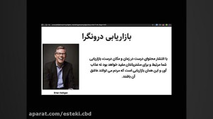 اموزش دیجیتال مارکتینگ و فروش...