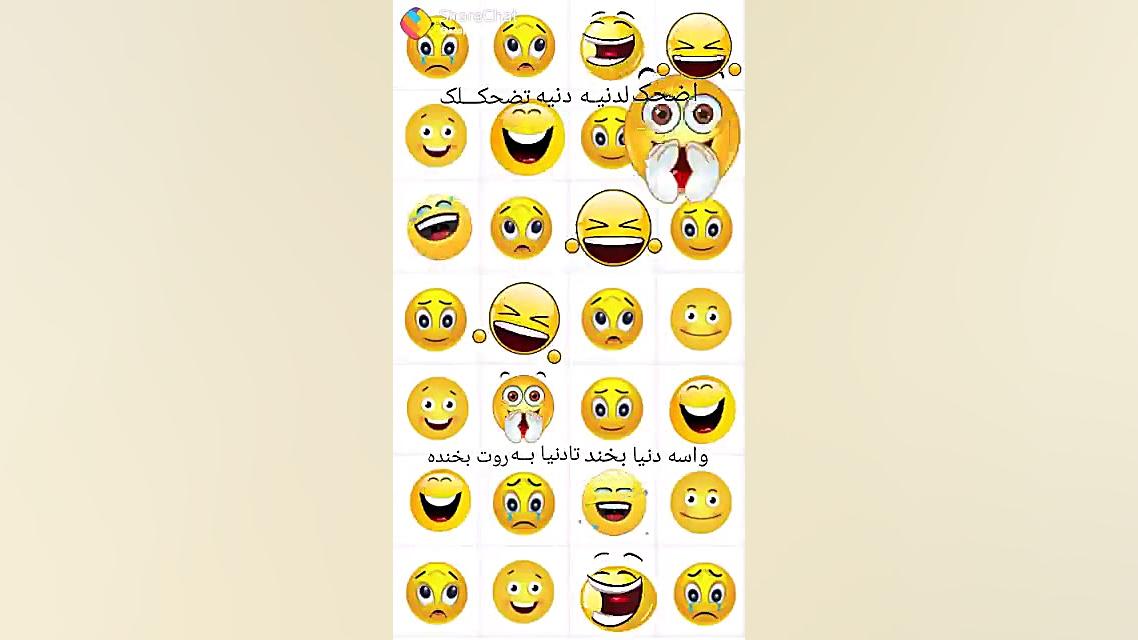 واسه دنیا بخند تا دنیا به روت...