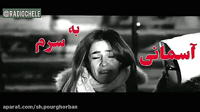 ویدئو کلیپ ارغوان سقوط هواپیما