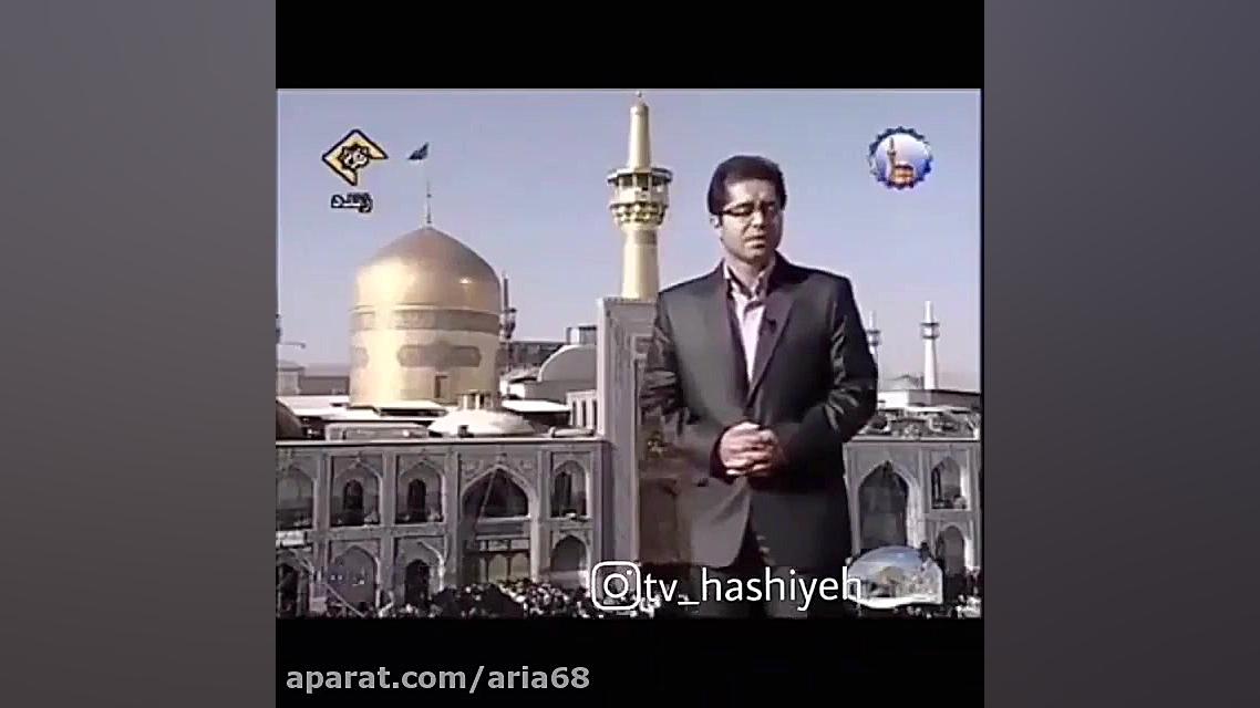 سوتی مجری سیما آریا