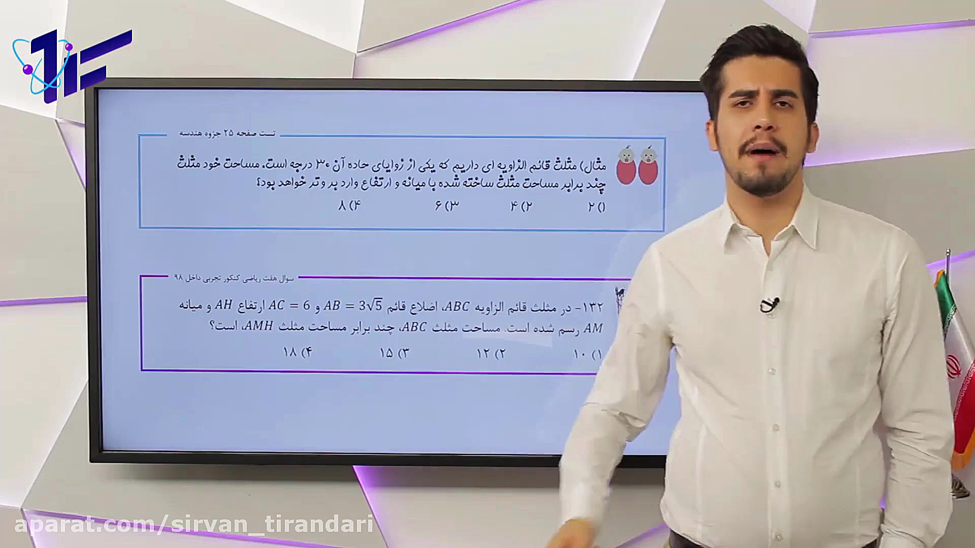 تحلیل و آموزش نکات سوال 7 (هند...