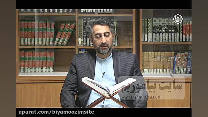آموزش مقام بیات در قرائت قرآن