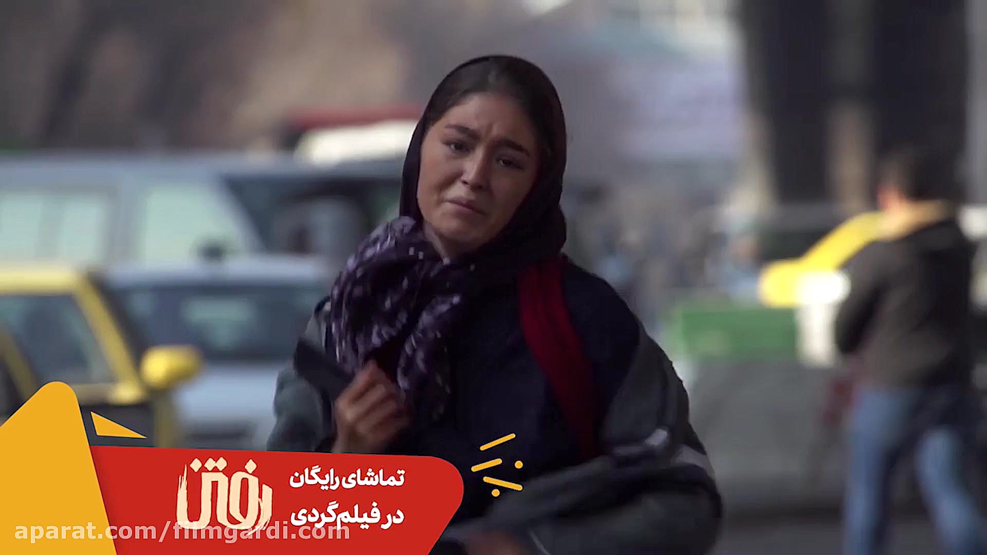 فیلم سینمایی رفتن