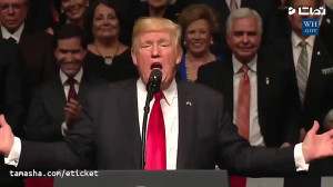 تا حالا آهنگ خواندن دونالد ترا...