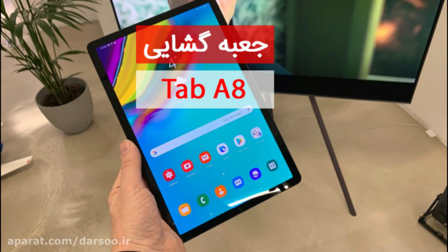 جعبه گشایی تبلت Galaxy Tab A8...