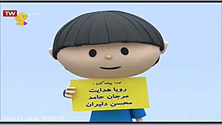 ماجراهای سعید  قسمت ۲۰۸