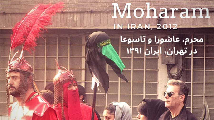 محرم، عاشورا و تاسوعا در تهران...