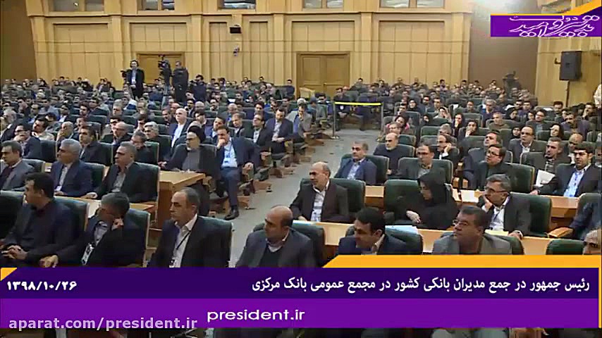 رئیس جمهور در جمع مدیران بانکی...