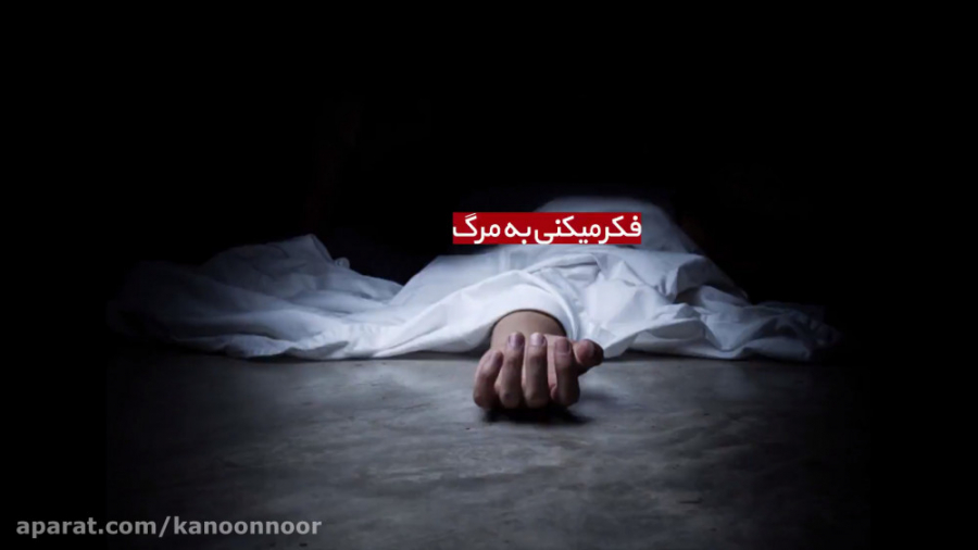 یاد مرگ  استاد رائفی پور پیشنه...