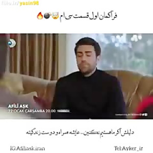 فراگمان اول قسمت 30 سی سیم سری...