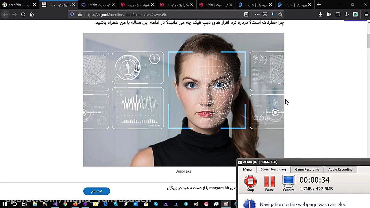 تکنولوژی دیپ فیک Deep Fake