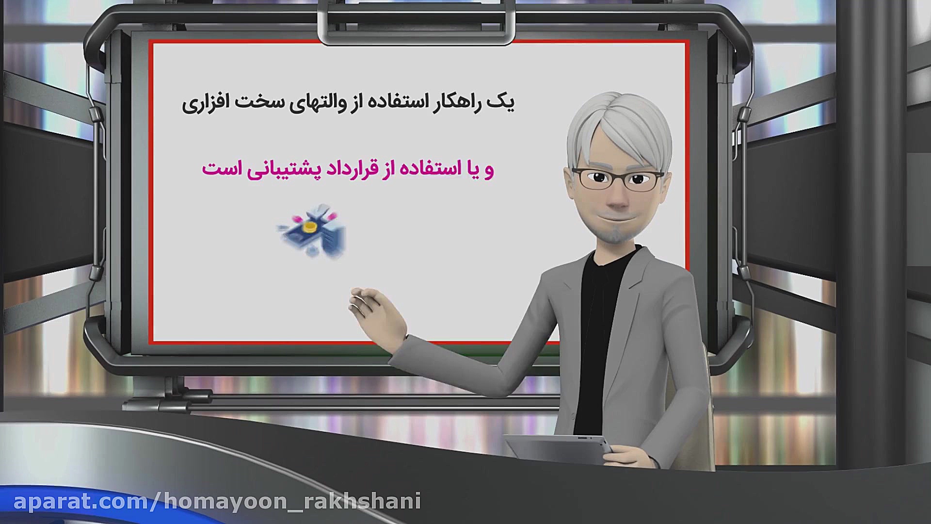 موشن گرافیک سامانه 5010050