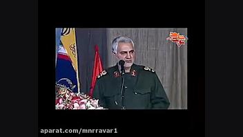 خاطره شهید سردار سلیمانی از شه...