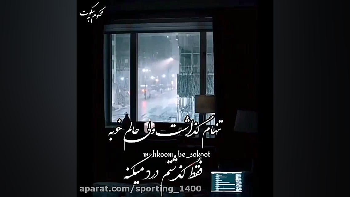 آهنگ عاشقانه..آهنگ غمگین..کلیپ...