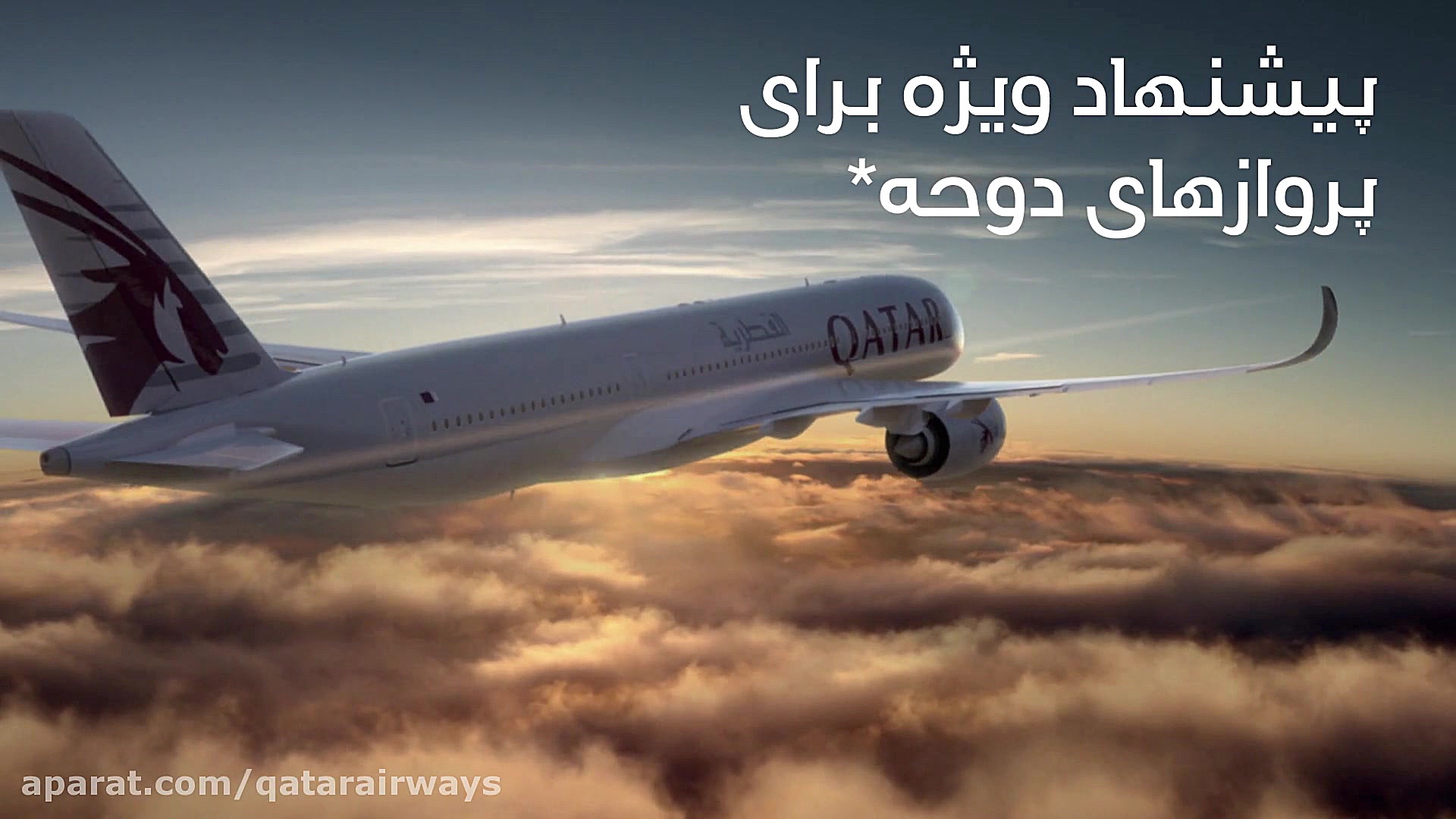 تخفیفهای شگفت انگیز هواپیمایی...