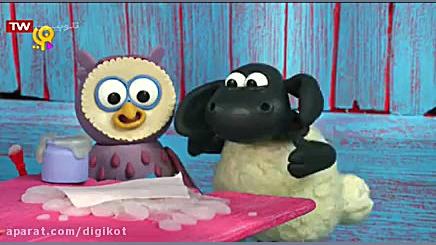 بره کوچولو  قسمت ۵۸