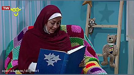 شب بخیر بچه ها  قسمت ۱۹۵