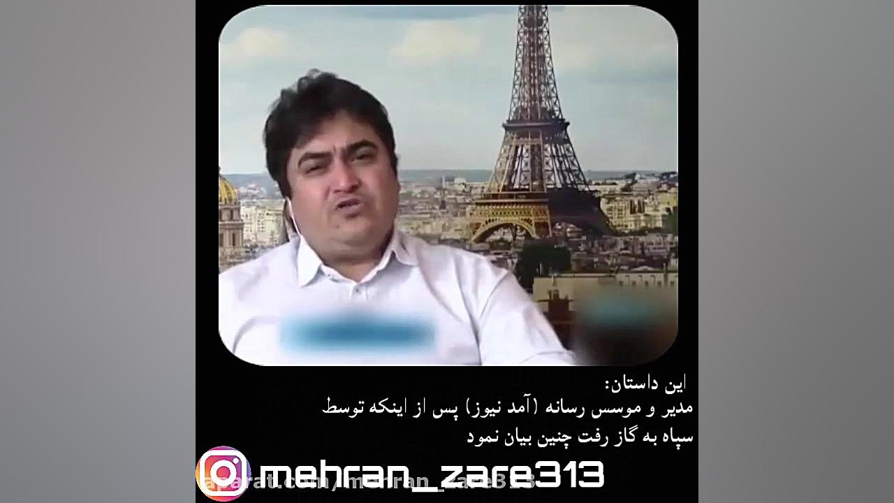 دستگیری روح الله زم