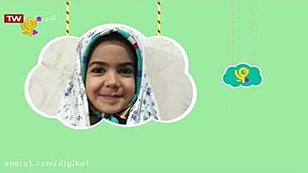 جشن نماز  قسمت ۲۶۳