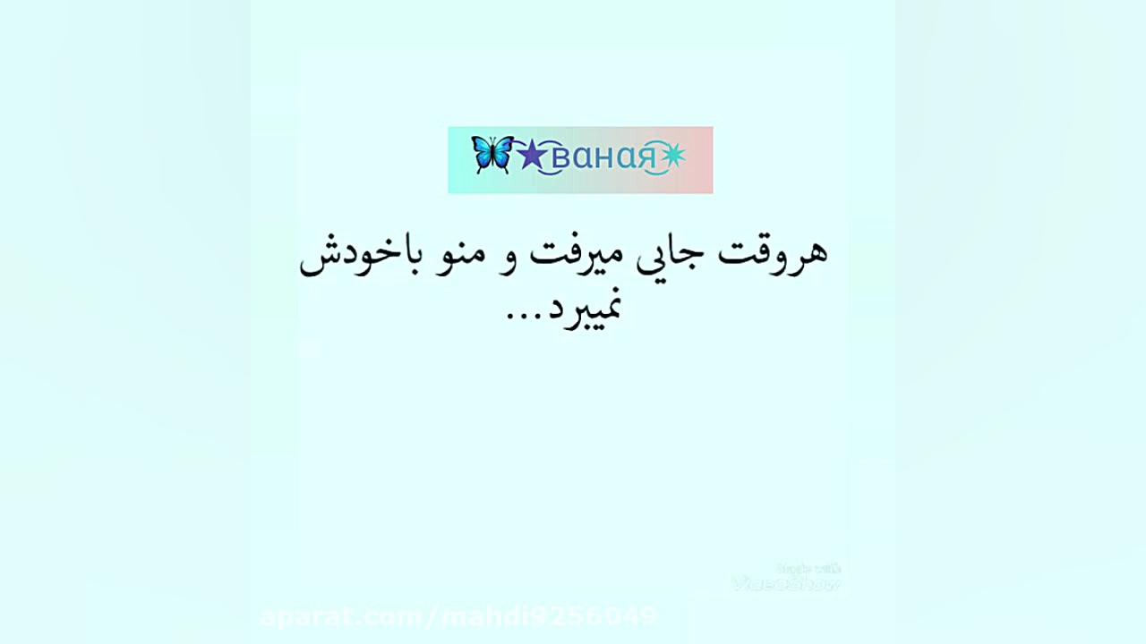 میترکیدم از گریه