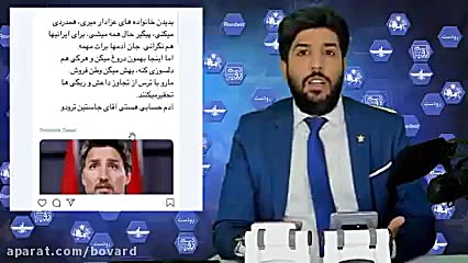 ناراحتی ترانه علیدوستی