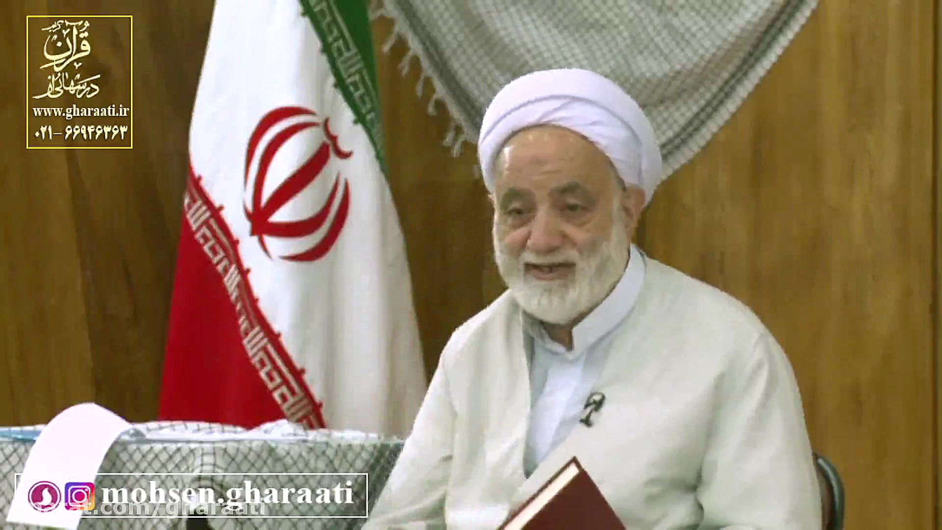 قرائتی  محبوبیت مردان خدا، برن...