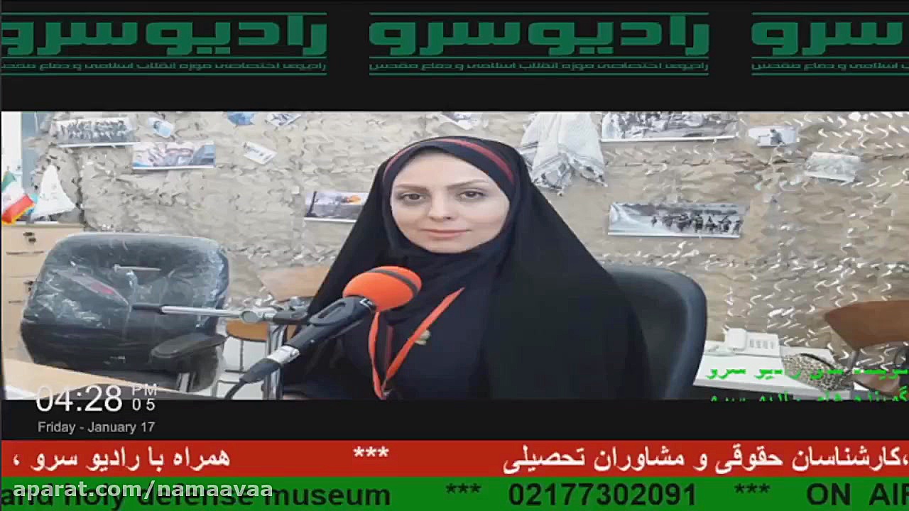 بخشی از برنامه های رادیو سرو م...