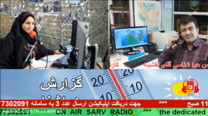 بخشی از برنامه های رادیو سرو م...