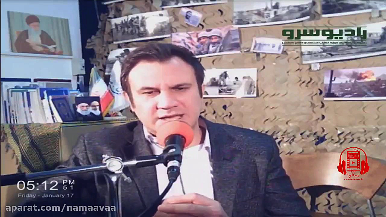 بخشی از برنامه های رادیو سرو م...