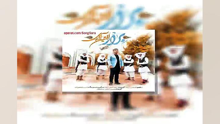 آهنگ افشین آذری براروم