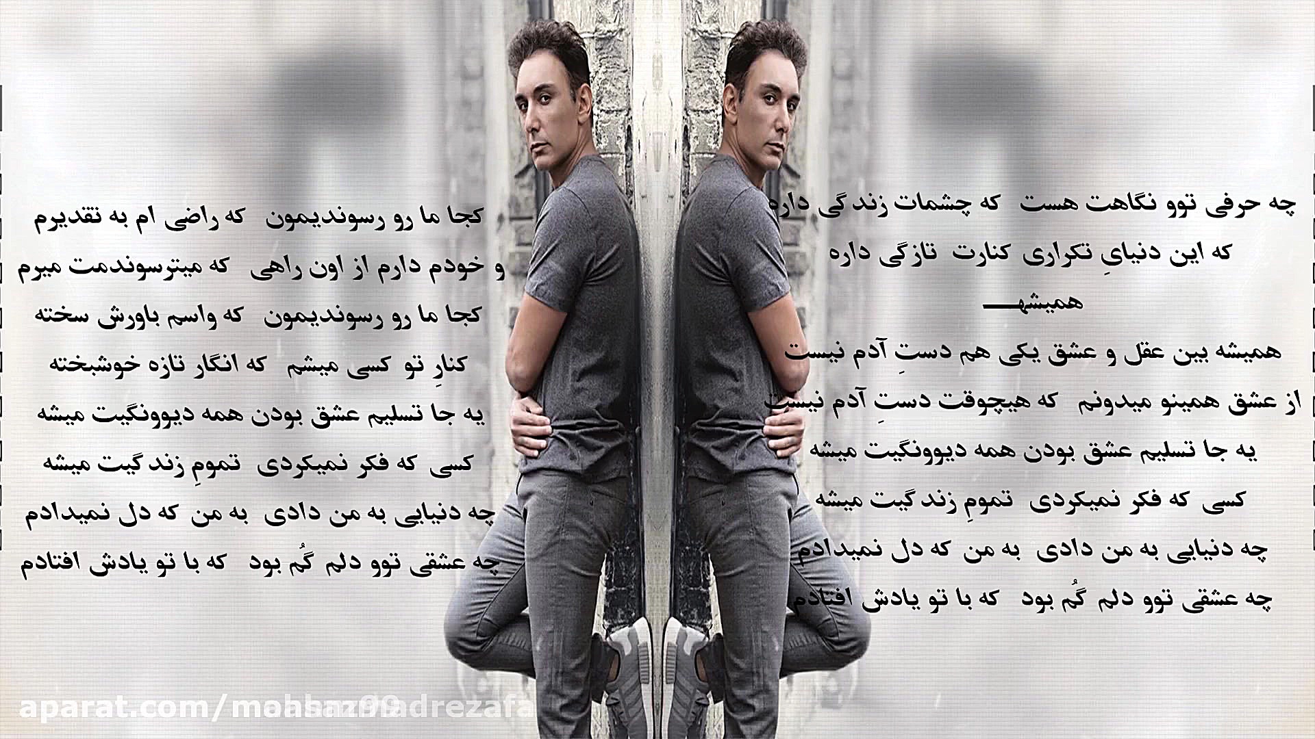 شادمهر عقیلی ، عقل و عشق (آلبو...