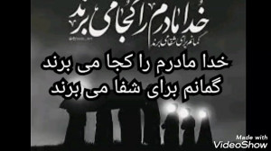 ابراهیم خرسند (ایام فاطمیه ۹۸)