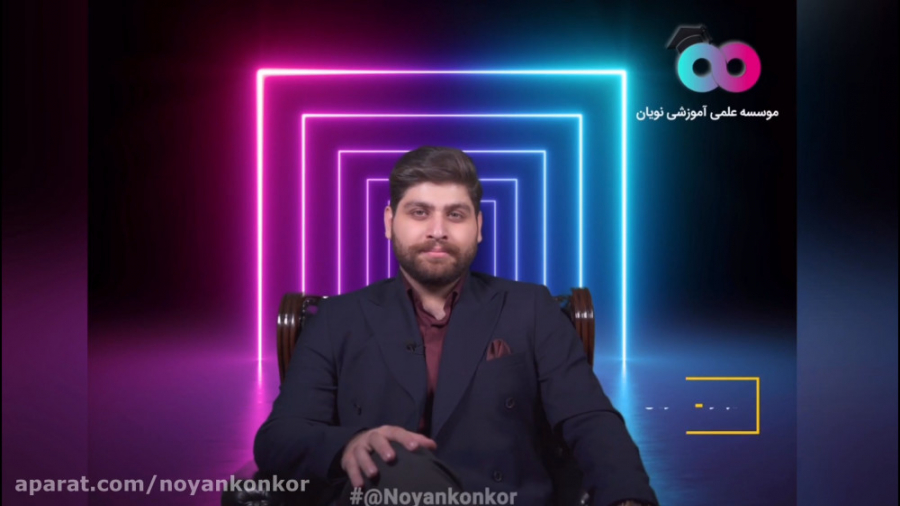 مشاوره تحصیلی نویان