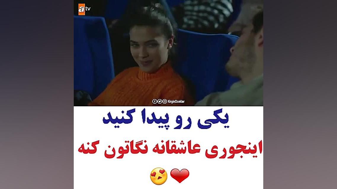 کلیپ عاشقانه