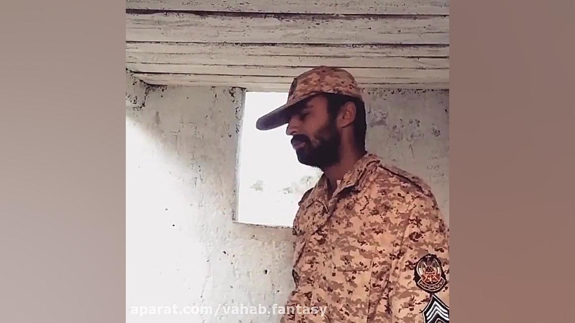 شعرخوانی سوزناک سرباز وطن