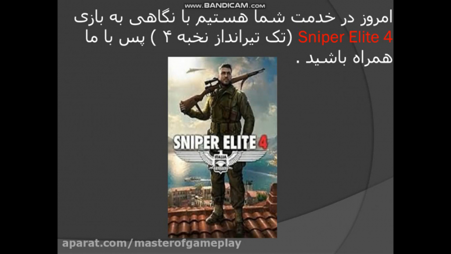 نگاهی به بازی Sniper Elite 4 (...