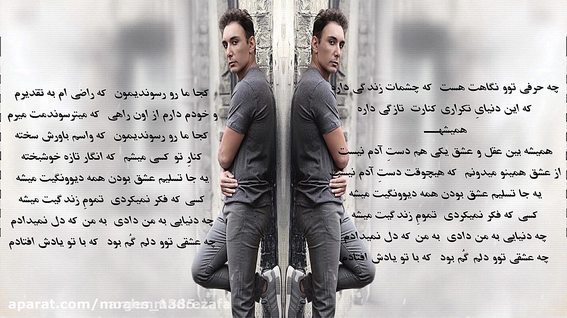 شادمهر عقیلی ، عقل و عشق (آلبو...