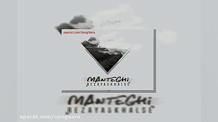 آهنگ رضایا و سپهر خلسه منطقی