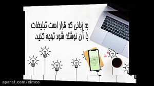 تبلیغات در فضای مجازی